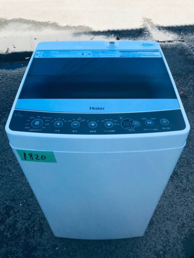 ✨2017年製✨1820番 Haier✨全自動電気洗濯機✨JW-C55A‼️
