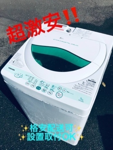 ET1816番⭐TOSHIBA電気洗濯機⭐️