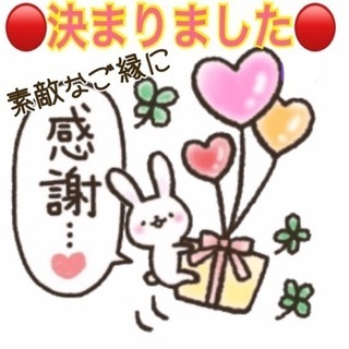 ありがとうございました！！その②の画像
