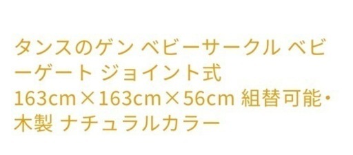 (値下げ)新品 ベビーサークル