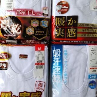 紳士肌着Mサイズ