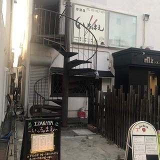 居酒屋いっちょまえ   - 地元のお店