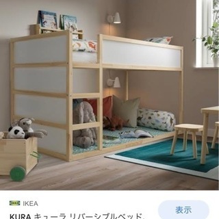 決まりました！IKEA ベッド　キューラ　KURA