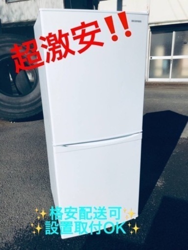 ET1826番⭐️ アイリスオーヤマノンフロン冷凍冷蔵庫⭐️2020年製
