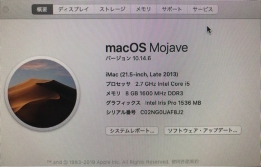 iMac (21.5-inch, Late 2013) CPU： 2.7GHzクアッドコアIntel Core i5プロセッサ