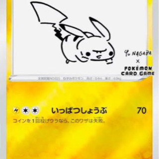 秦野　ポケモンカード