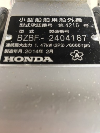 ホンダ2馬力船外機　BZBF 4ストローク