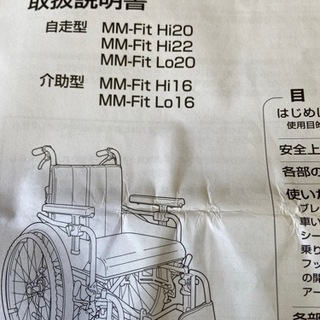 【値下げ】【美品】介助型車椅子  ※肉厚ジェルマット付の画像