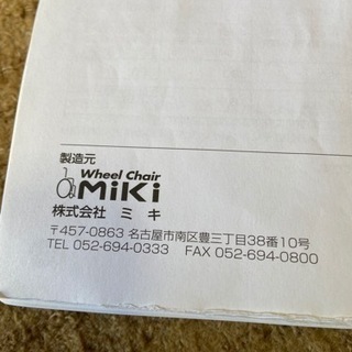 【値下げ】【美品】介助型車椅子  ※肉厚ジェルマット付の画像
