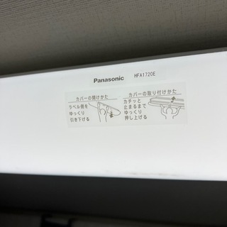 天井用　照明　パナソニック　HFA1720 Eの画像