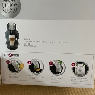 ネスカフェ　ドルチェグスト　ドリップメーカーの画像