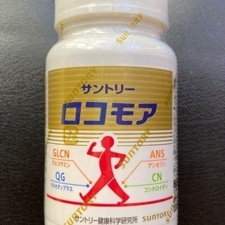 サントリー　ロコモア