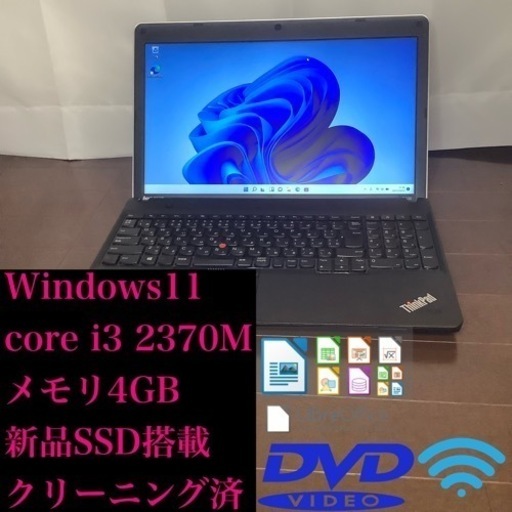 ノートパソコン lenovo【core i3 2370M】