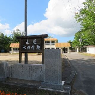 知床の、旧小学校校舎を利用したシェアハウスです。 - シェアハウス