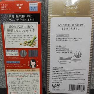 【ツヤサラヘアブラシ付き】白髪用髪色サーバー　グレーアレンジ　まとまり仕上げの画像