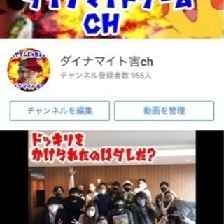 グループ系youtubeのメンバー募集