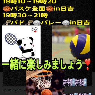 ❤️明日10月24日曜　開催❤️🏀🏐🏸in前橋