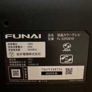 液晶テレビ　ジャンク　画面　割れ有　32インチ？