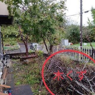 【助けて下さい！】枝と木くずの処分