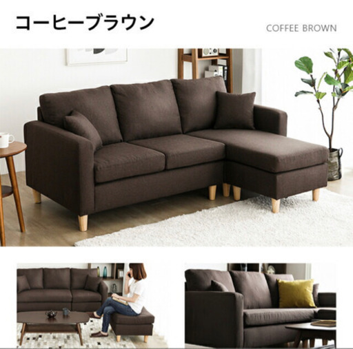 3人掛けカウチソファ　オットマン付き(取引済)