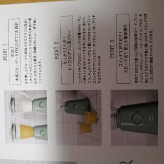 BRUNO コンパクコンパクトブレンダー BOE023 の画像