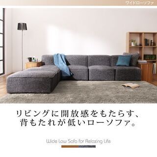 あんしん決済・分割払い可　未使用訳あり　ワイドローソファ　１０点セット　オットマン　サイドテーブル付き　グレーファブリック  の画像