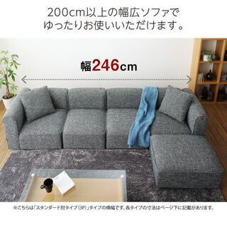 あんしん決済・分割払い可　未使用訳あり　ワイドローソファ　１０点セット　オットマン　サイドテーブル付き　グレーファブリック  の画像