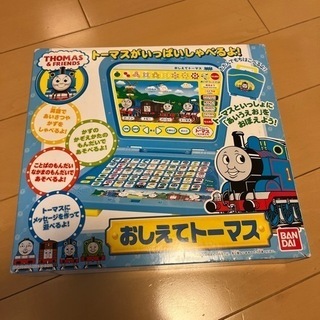 おしえてトーマス　ひらがなパソコン