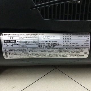 【店頭販売のみ】　⭐︎未使用品⭐︎ MAX 高圧専用　スーパーエア・コンプレッサ　AK-HH1270E2 ブラック　高圧ホース付きの画像