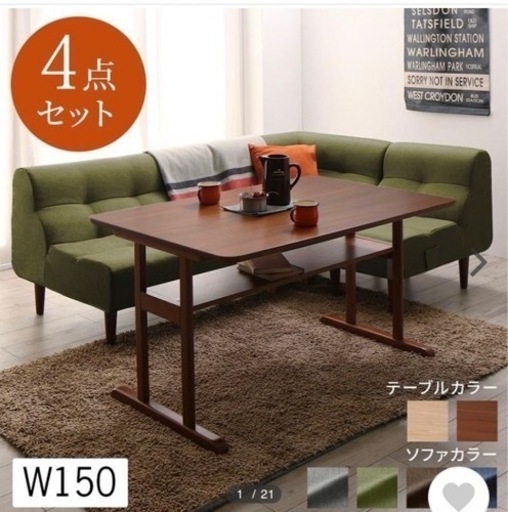 【本日迄】ダイニングテーブル 4点セット