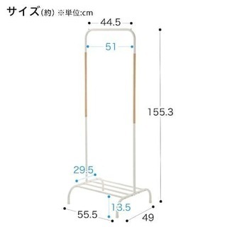 ハンガーラック