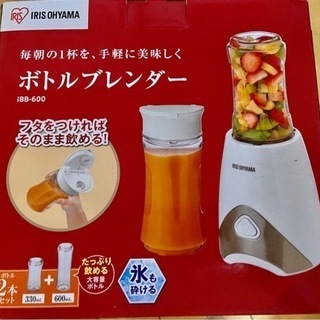 値下げボトルブレンダー　アイリスオーヤマ