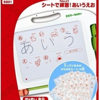 ひらがなシートを探しています