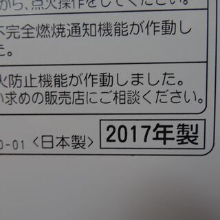 コロナ.FH-G3217Y(17年製)整備済.5500円に値下げの画像
