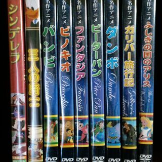 世界名作アニメシリーズDVD ９本セット