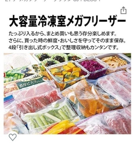 冷蔵庫