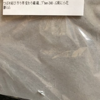 新品未使用 ツバメ結び 作り帯の画像