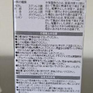 お取引中。真空ステンレスボトルの画像