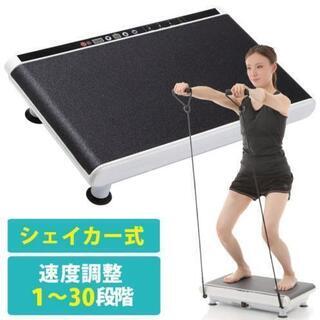 ブルブル振動マシーン ほぼ新品の画像