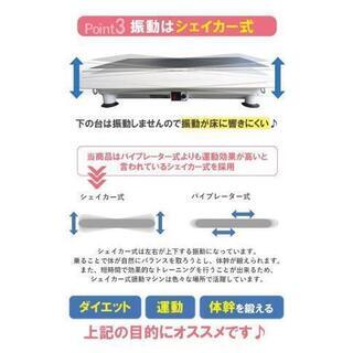 ブルブル振動マシーン ほぼ新品の画像