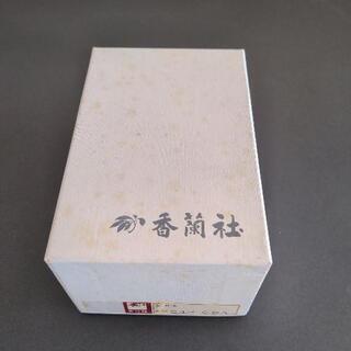 香蘭社　湯呑