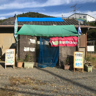 桜の原谷苑(村岩農園) 無人野菜売り場の画像