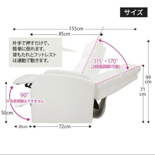 【ラスト1台】リクライニングチェア　オットマン一体型