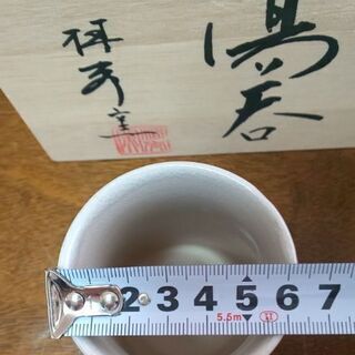 萩焼 湯呑みの画像