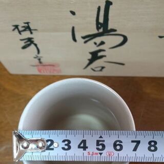 萩焼 湯呑みの画像
