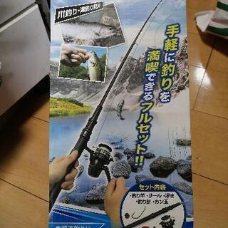 釣竿セット