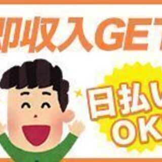 【日払い×日給8500円！×交通費支給！】システムキッチンリフォ...