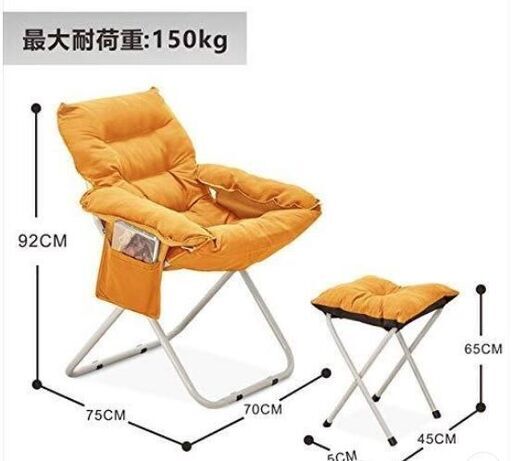 リクライニングチェアー オットマン 足置き付き フットレスト付 オレンジ