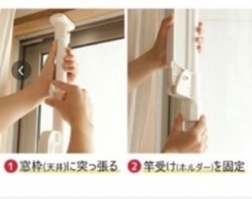 室内用物干し　つっぱり棒タイプ