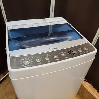 売約済み❌2017年製！ ハイアール 家電セット 冷蔵庫 洗濯機の画像